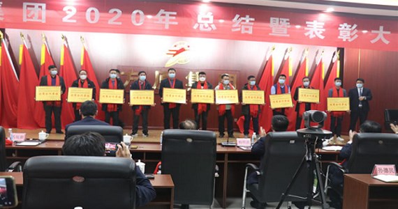 热烈祝贺老哥俱乐部集团2020年总结暨表彰大会隆重召开