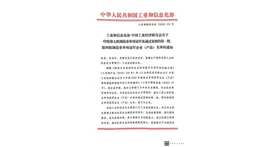 老哥俱乐部集团——山东铁鹰建设工程有限公司荣获国家制造业单项冠军示范企业