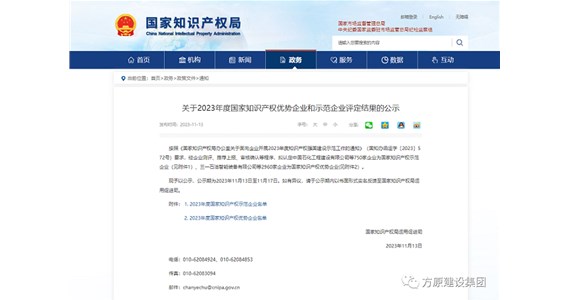 喜讯！ 热烈祝贺老哥俱乐部集团铁鹰公司顺利通过国家知识产权优势企业认定