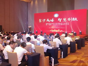 福建省信息技术咨询服务行业协会召开成立大会