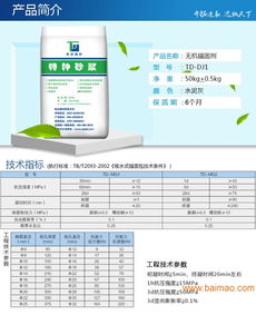 供应锚固砂浆 直销最新报价 出厂价 量大优惠 适应,供应锚固砂浆 直销最新报价 出厂价 量大优惠 适应生产厂家,供应锚固砂浆 直销最新报价 出厂价 量大优惠 适应价格